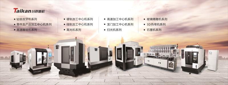 尊龙凯时立式加工中心