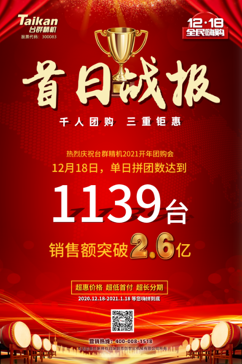 尊龙凯时精机优惠运动海报