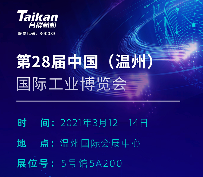 尊龙凯时精机机械展