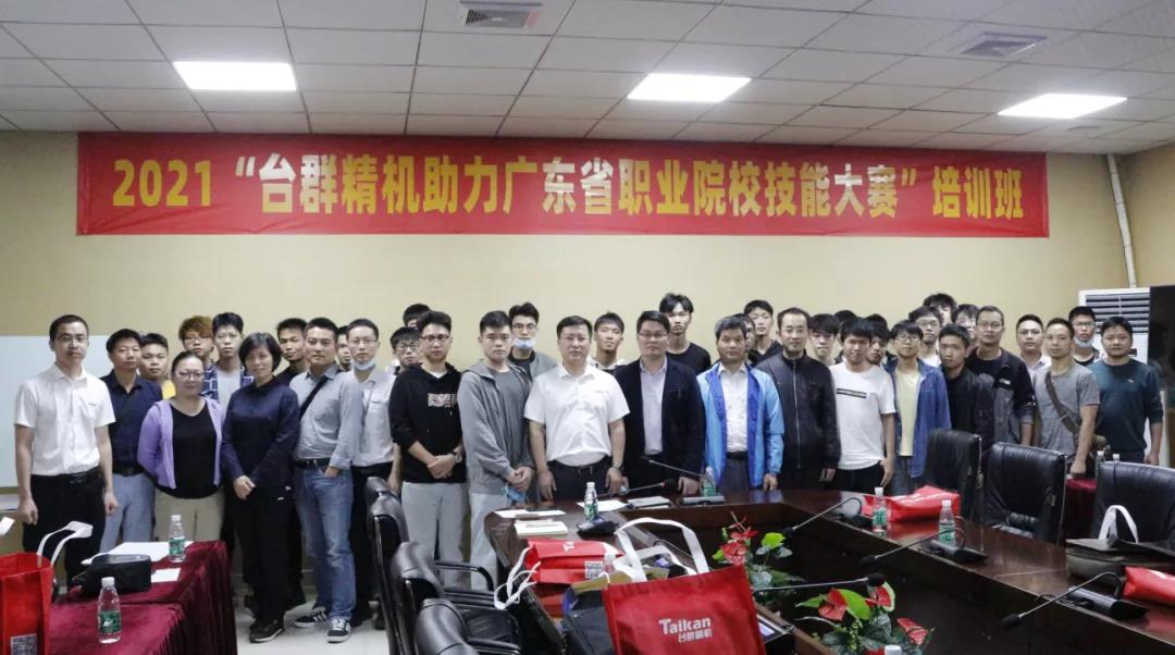 尊龙凯时精机培训