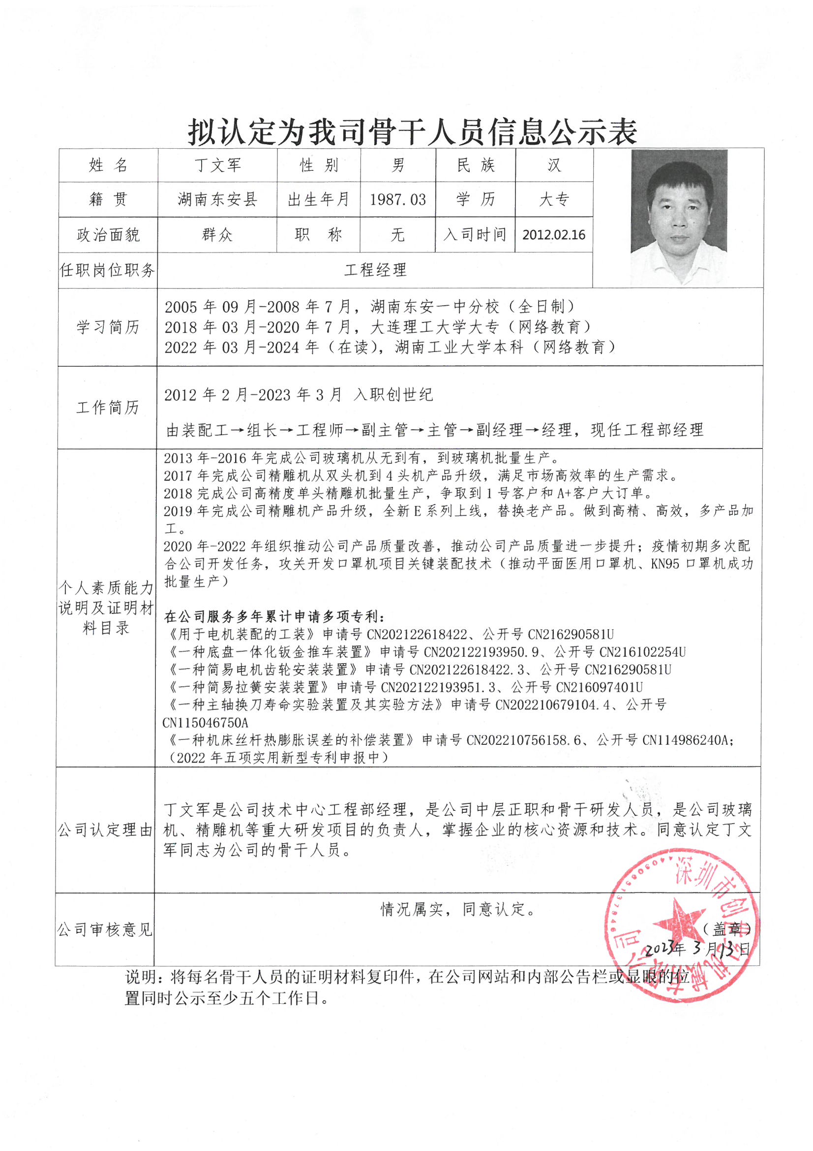 尊龙凯时·(中国区)人生就是搏!