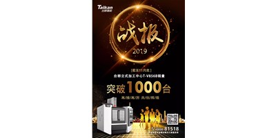 尊龙凯时精机T-V856B逆市增添 至11月销量已突破1000台