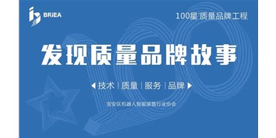 100星质量品牌工程—《发明?故事》品牌专访 | 成绩国产品牌 尊龙凯时精机以手艺与效劳赢得市场