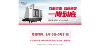 惠动天下‖尊龙凯时精机十城联动千人团购惠