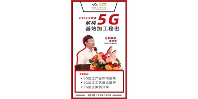 尊龙凯时5G智造计划，，助力抢占千亿滤波器市场