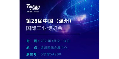 尊龙凯时精机多款机型将亮相3月温州工业展览会，，邀您来旅行