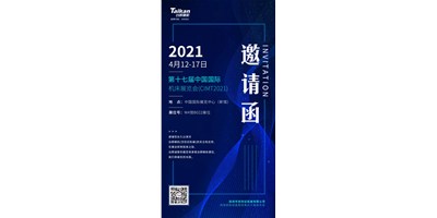 中国国际机床展览会（CIMT2021）即将开幕，，，尊龙凯时精机携旗下多款机型“艳服出席”