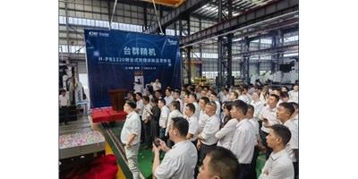 【新品首发】尊龙凯时精机H-PB1320刨台式铣镗床宣布会圆满落幕