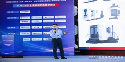 西岳论剑之巅！创世纪集团领航压铸件CNC加工，，，，闪灼华南盛会