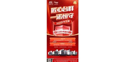 【匠心尊龙凯时，，，一诺恒守】1+2共3年超长质保！限时钜惠，，，惊喜上线！